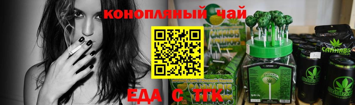 Сатка  Еда ТГК конопля  Вход с VPN 