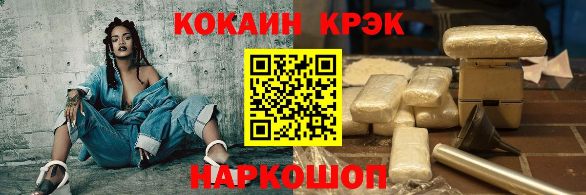 Сатка  КОКАИН  Вход с VPN  Cocaine 99%  Cocaine 97% 