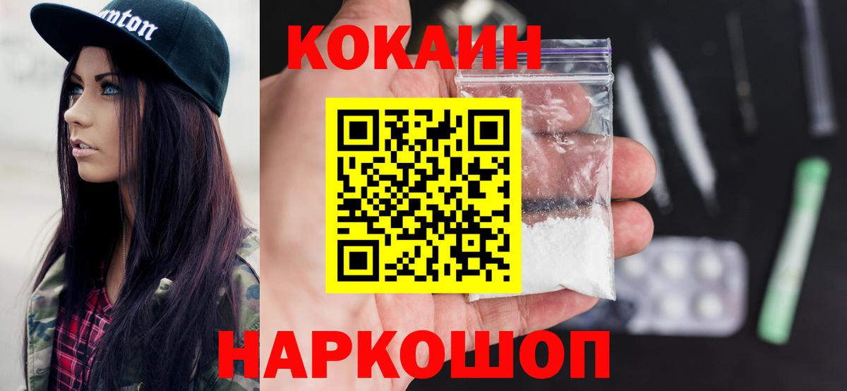 Кокаин Перу Сатка