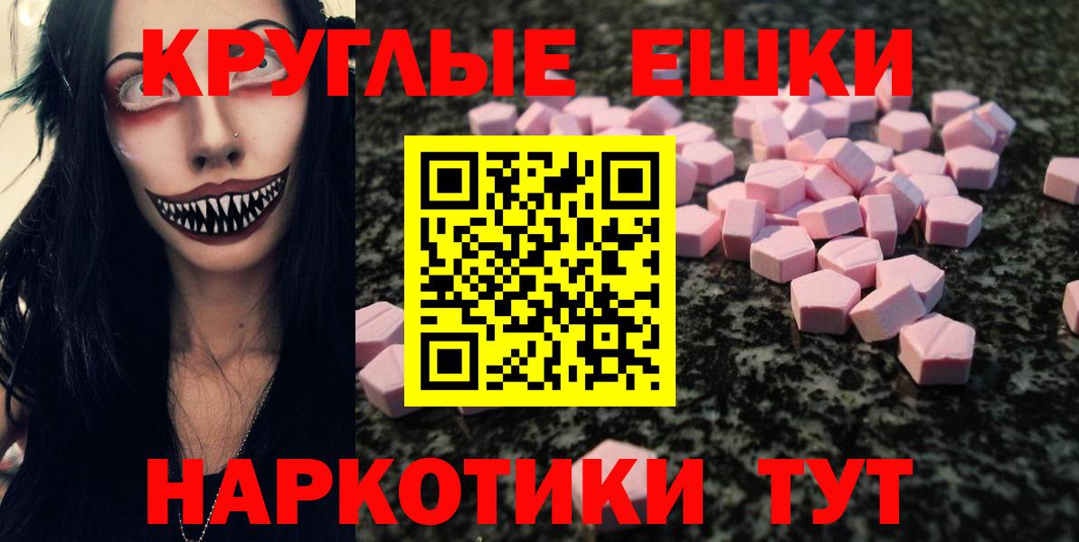 ЭКСТАЗИ 280мг  Ecstasy  Сатка  Вход с VPN  Ecstasy бентли 