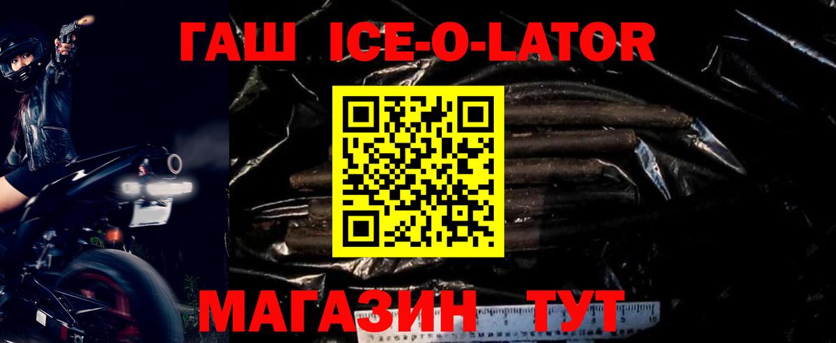 Сатка  где найти   Вход с VPN  ГАШ гарик  ГАШ hashish 