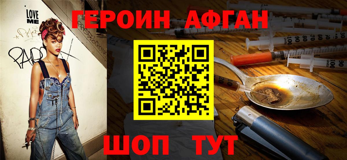 ГЕРОИН белый  Вход с VPN  ГЕРОИН  Сатка 