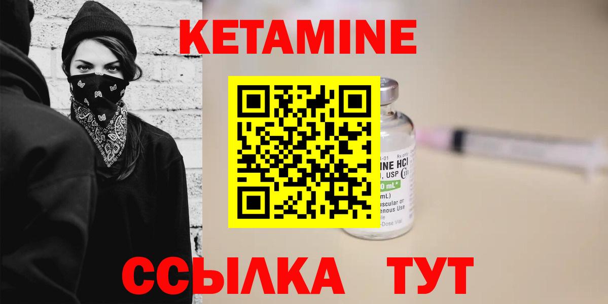 Кетамин ketamine  Вход с VPN  КЕТАМИН ketamine  Сатка 