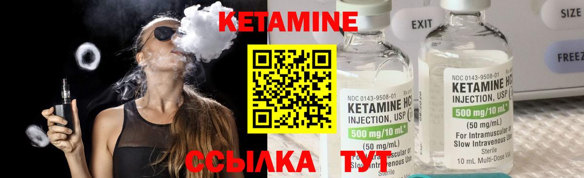 Кетамин VHQ Сатка