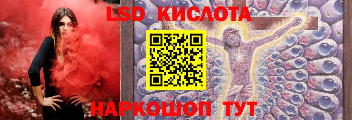 LSD-25 экстази кислота  Вход с VPN  Сатка  LSD-25 экстази кислота 