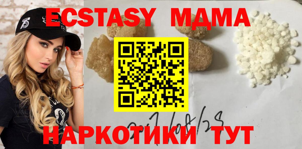 МДМА crystal  Вход с VPN  Сатка  MDMA VHQ 