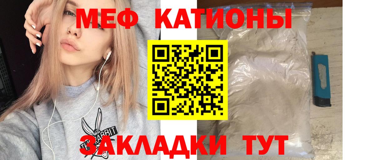 Меф мука Сатка