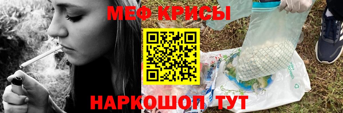 МЕФ  Вход с VPN  Сатка  магазин продажи   Мефедрон mephedrone  Мефедрон 