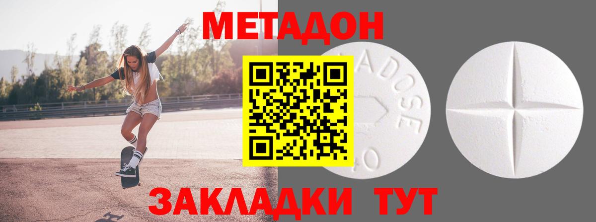 МЕТАДОН белоснежный Сатка