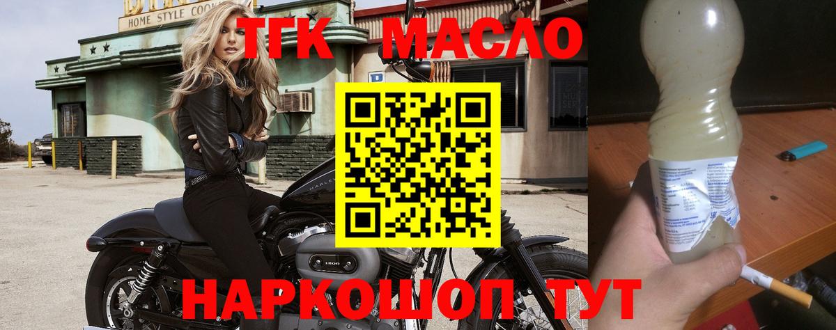 Дистиллят ТГК жижа Сатка