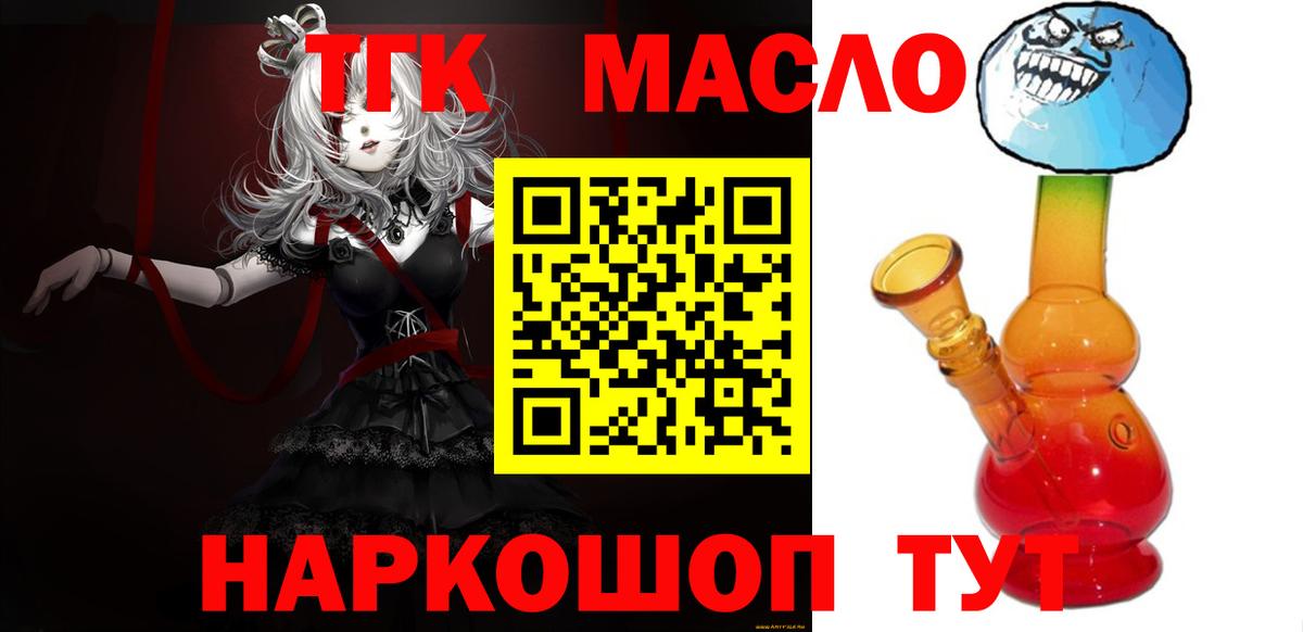 ТГК жижа  Вход с VPN  Сатка 